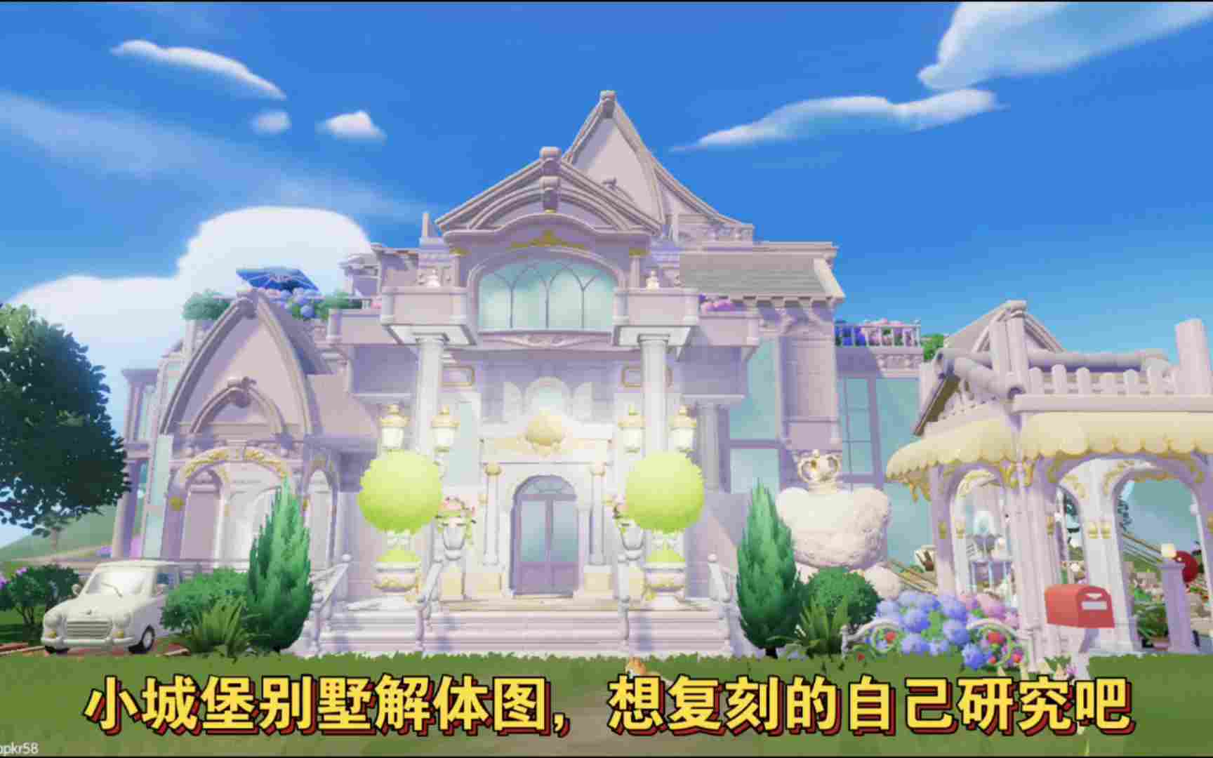 心动小镇建造灵感贴（附最新兑换码）(图12)