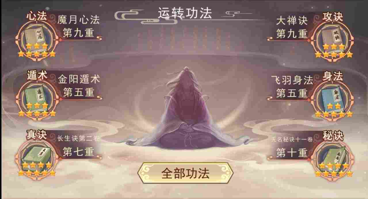 凡人传说322党洞真~散仙迷雾之海本命法宝攻略(图3)