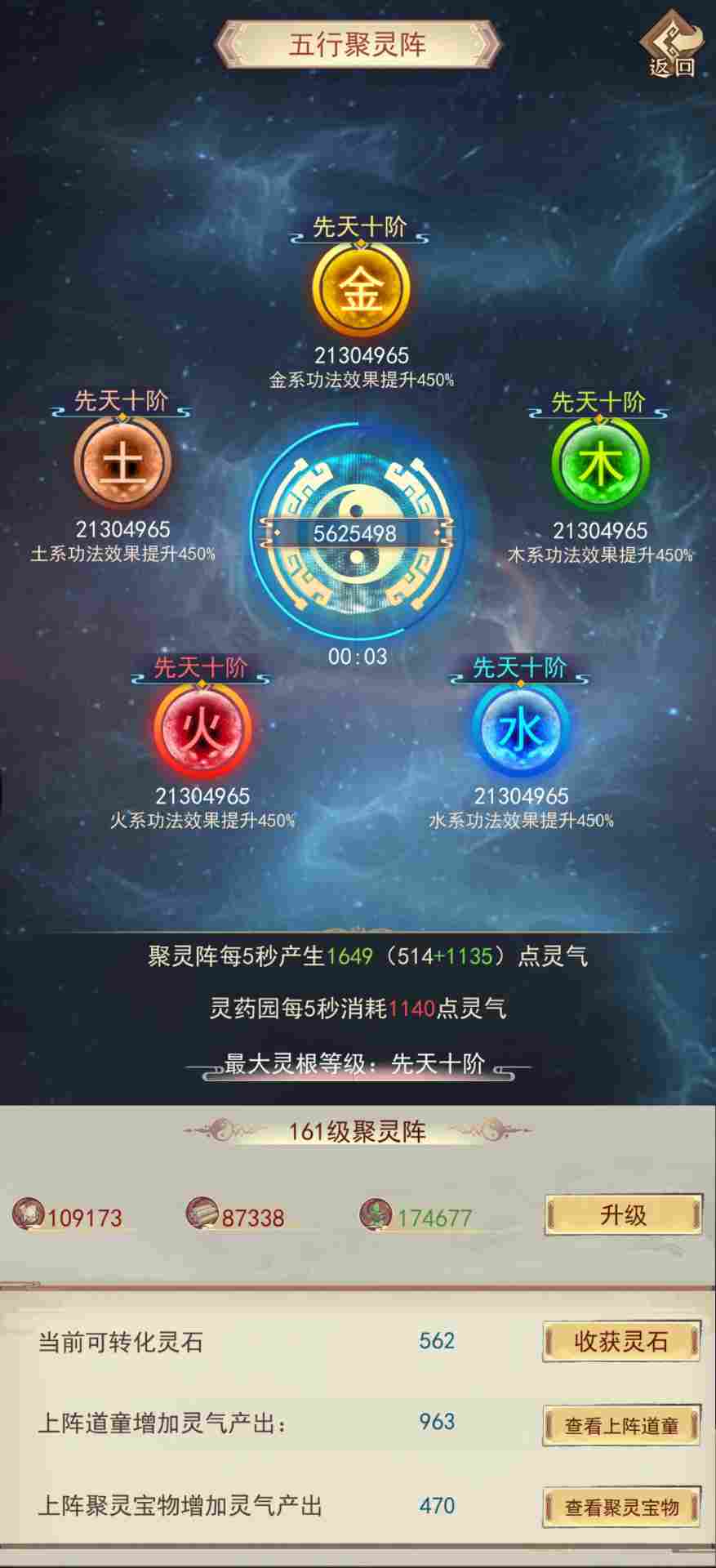 凡人传说322党洞真~散仙迷雾之海本命法宝攻略(图4)