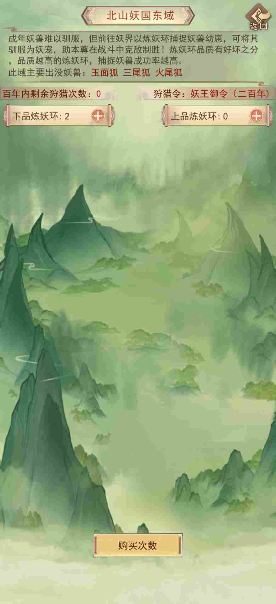 凡人传说322党洞真~散仙迷雾之海本命法宝攻略(图18)