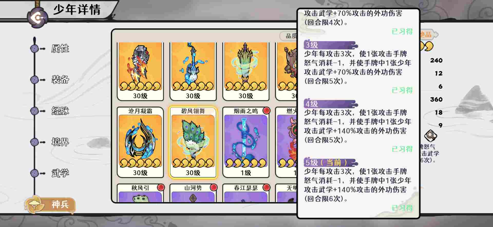 古今2-风起蓬莱【狂岚追击流】全自动攻略（10.27更新后）(图3)