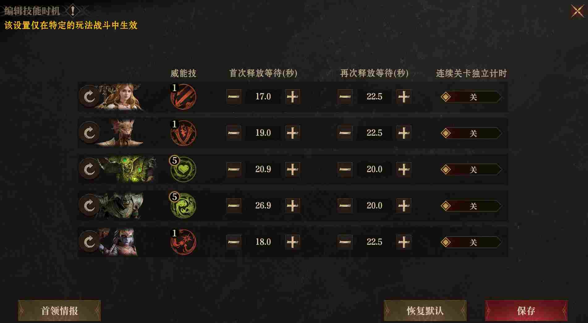 龙息：神寂龙息课堂|毫秒级【技能轴】预设指南(图4)