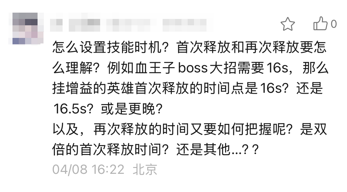 龙息：神寂龙息课堂|「技能轴」实战进阶技巧(图1)