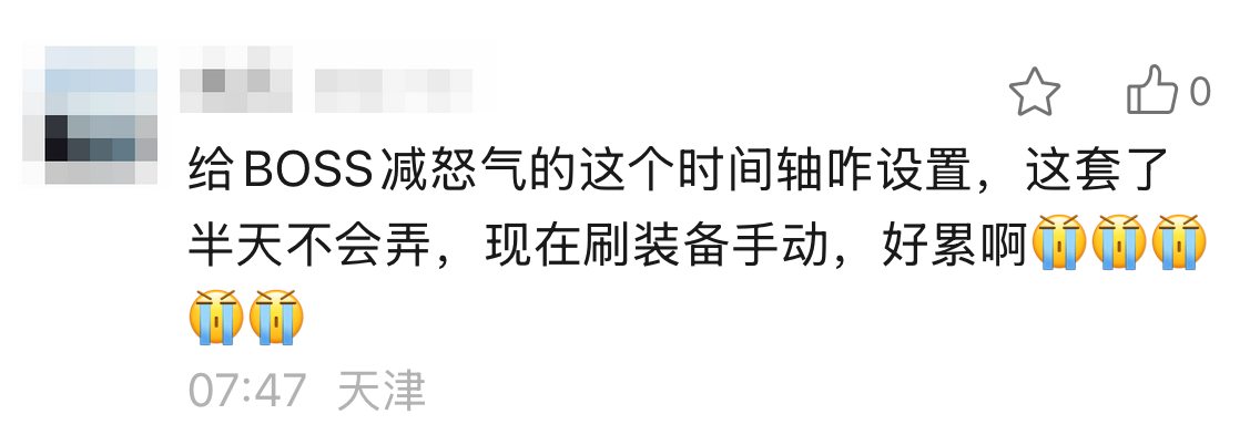龙息：神寂龙息课堂|「技能轴」实战进阶技巧(图7)