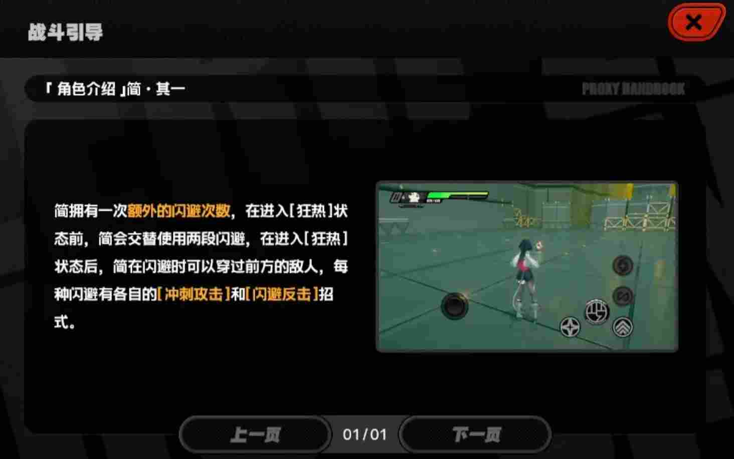 绝区零【2.5攻略征集】新版本不慌！老绳匠掏心窝攻略，萌新回坑全吃透(图2)