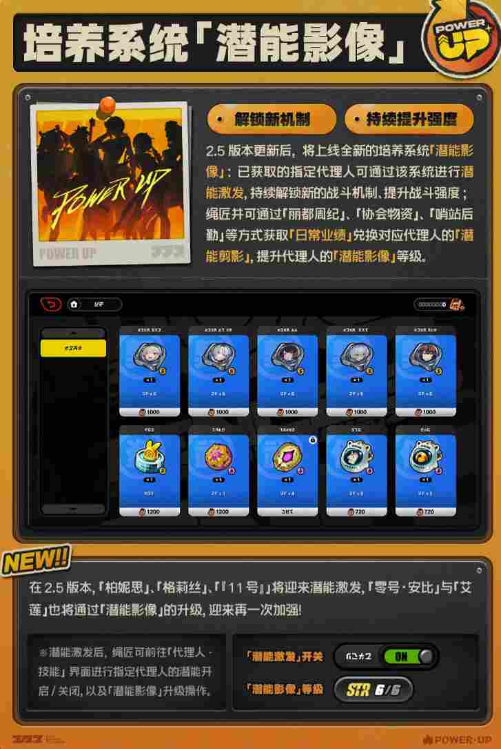 绝区零【2.5攻略征集】新版本不慌！老绳匠掏心窝攻略，萌新回坑全吃透(图6)