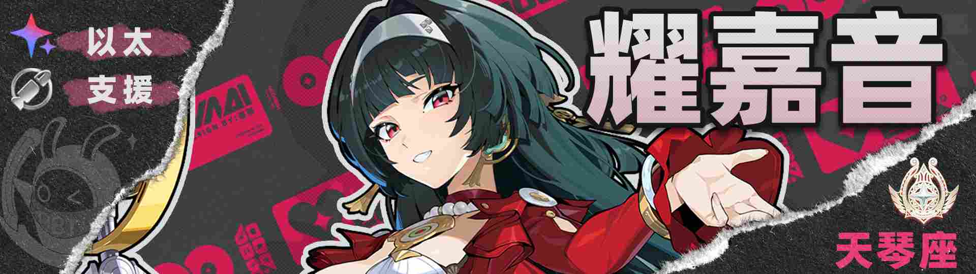 绝区零【2.5攻略征集】照丨养成角色攻略(图31)