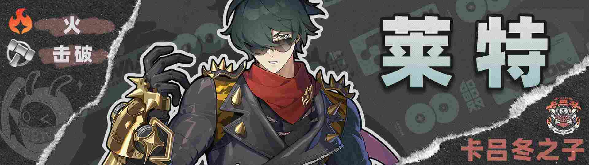 绝区零【2.5攻略征集】照丨养成角色攻略(图34)