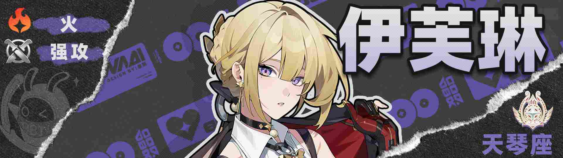 绝区零【2.5攻略征集】照丨养成角色攻略(图35)