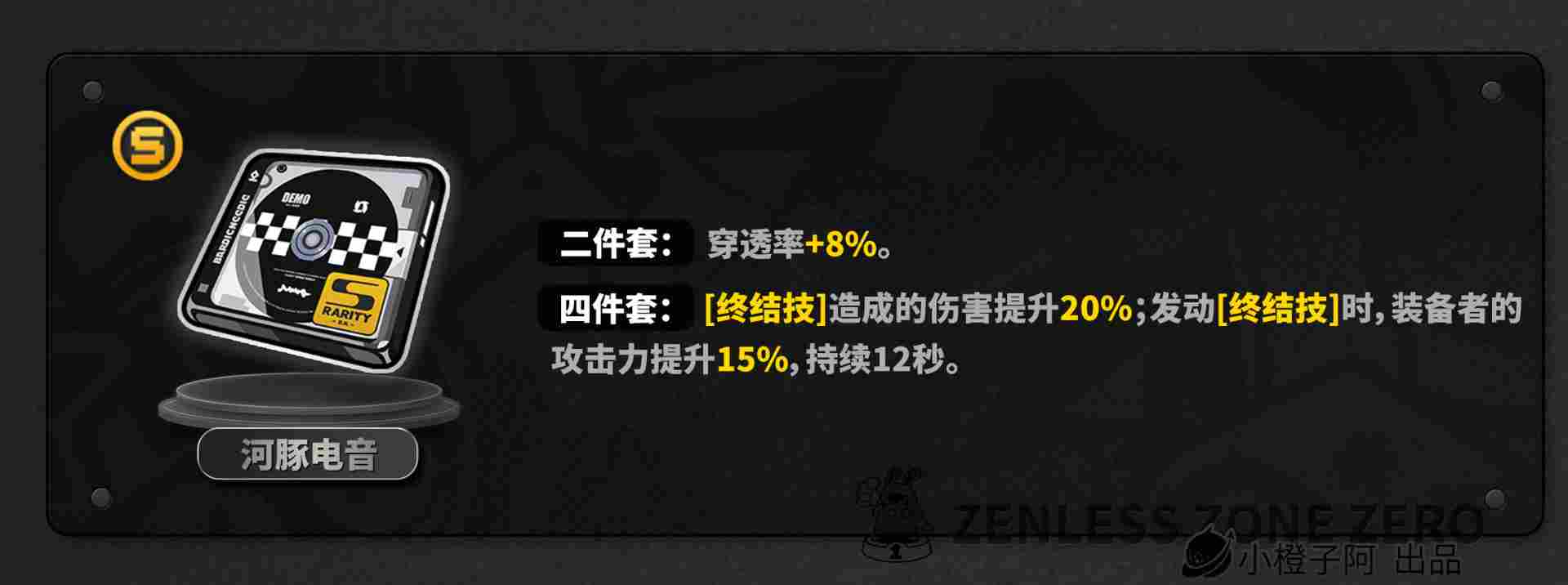 绝区零【2.5攻略征集】叶瞬光丨养成角色攻略(图35)