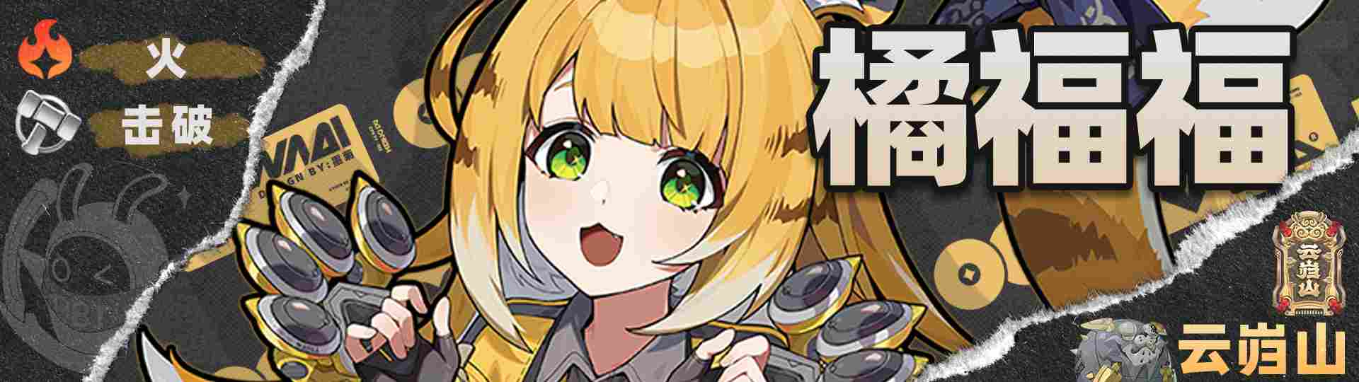 绝区零【2.5攻略征集】叶瞬光丨养成角色攻略(图44)