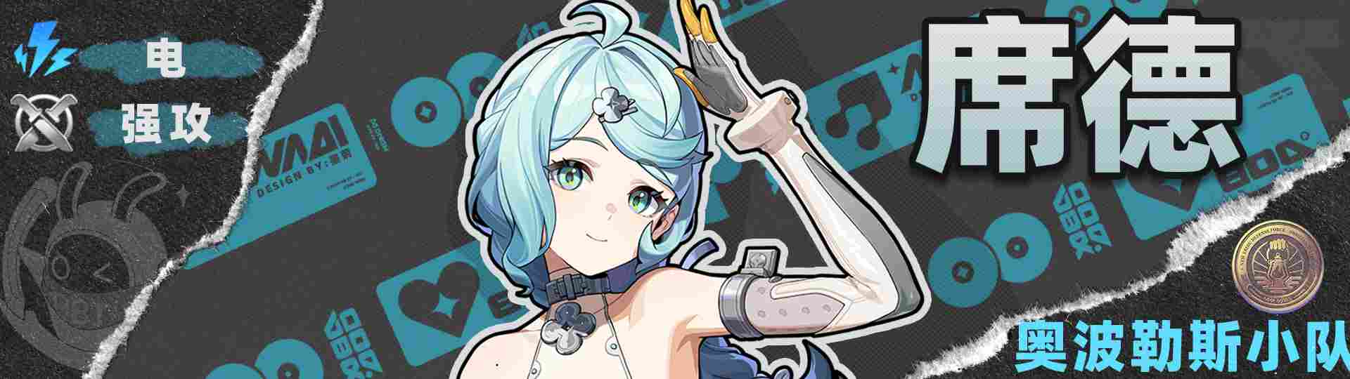 绝区零【2.5攻略征集】叶瞬光丨养成角色攻略(图48)