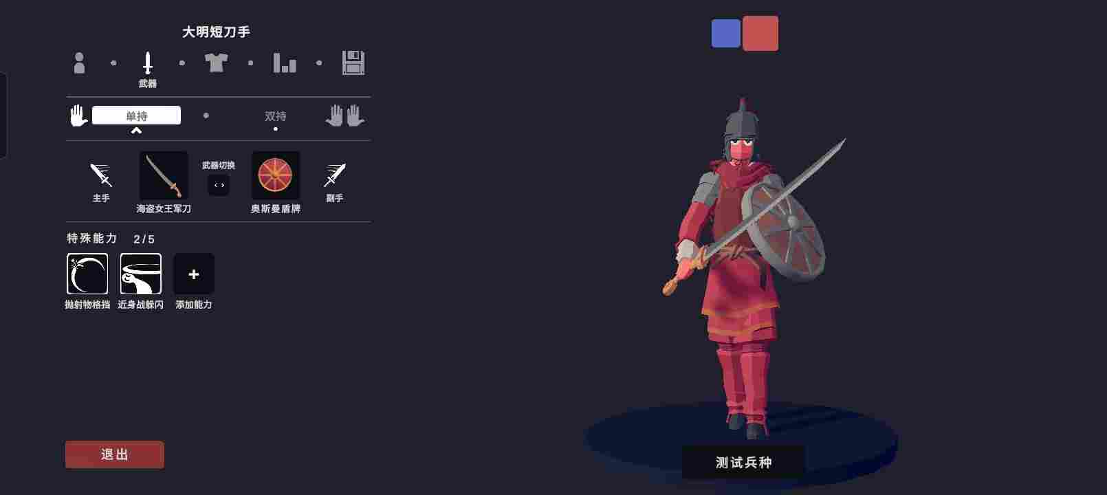 全面憨憨战争模拟器［自定义兵种大赛］ 大明王朝（后期会有改动）(图1)