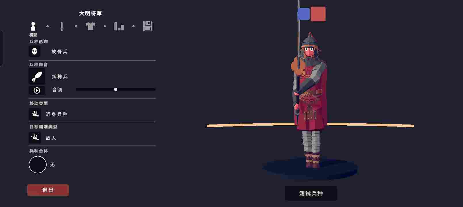 全面憨憨战争模拟器［自定义兵种大赛］ 大明王朝（后期会有改动）(图7)