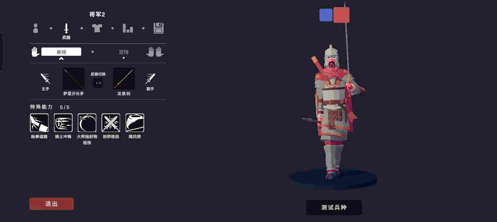 全面憨憨战争模拟器［自定义兵种大赛］ 大明王朝（后期会有改动）(图8)