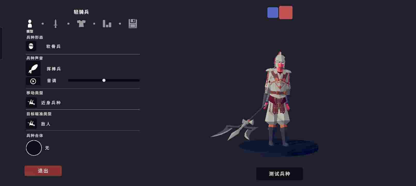 全面憨憨战争模拟器［自定义兵种大赛］ 大明王朝（后期会有改动）(图9)