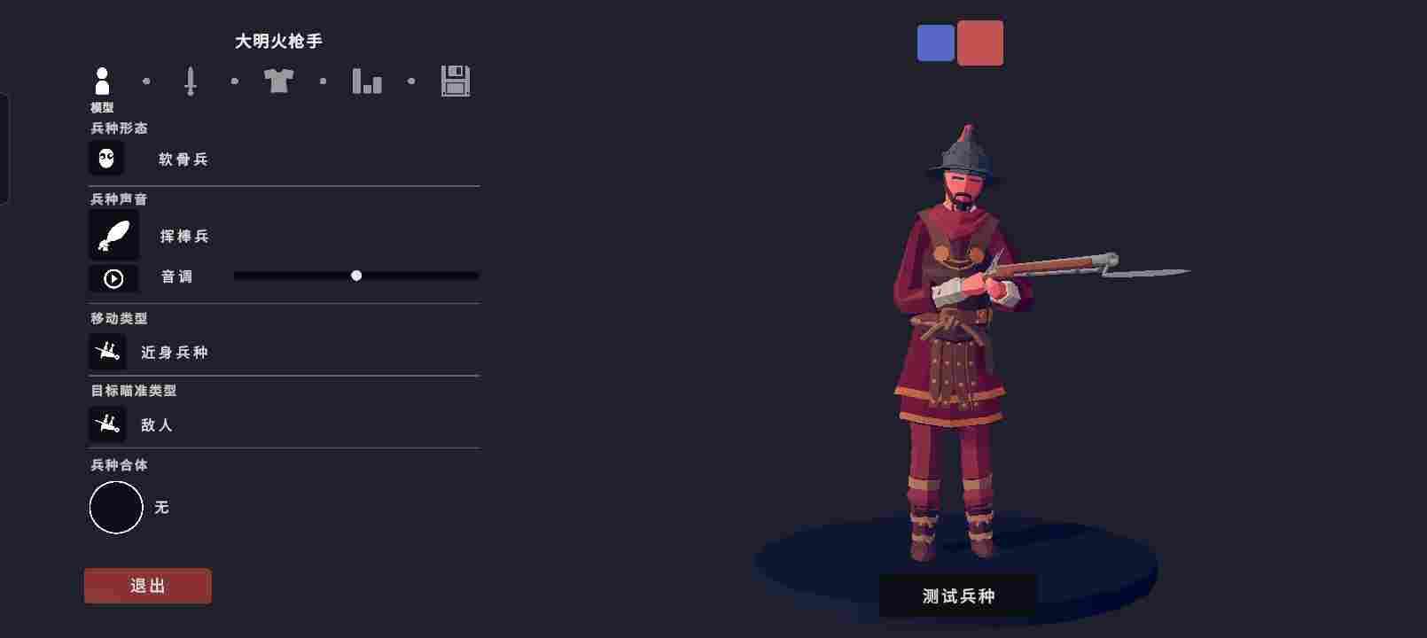 全面憨憨战争模拟器［自定义兵种大赛］ 大明王朝（后期会有改动）(图11)