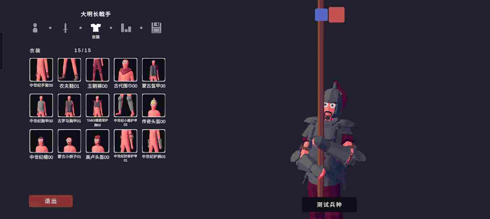 全面憨憨战争模拟器［自定义兵种大赛］ 大明王朝（后期会有改动）(图12)