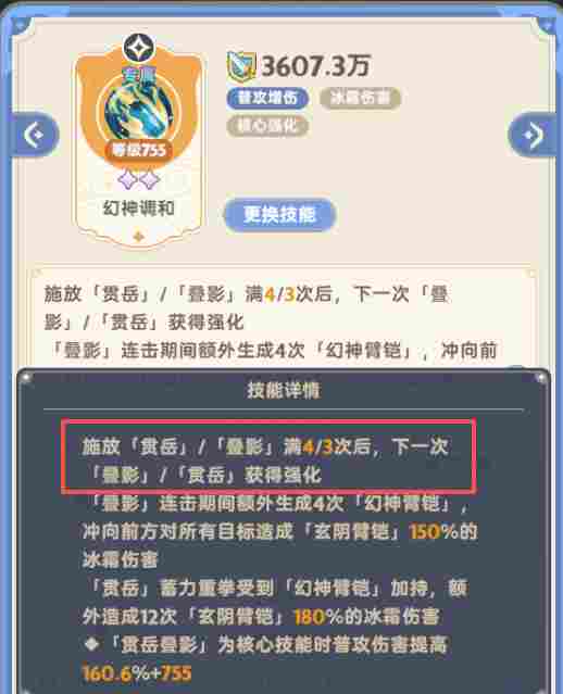 出发吧麦芬林氪九转剑士懒人向培养指北(图3)