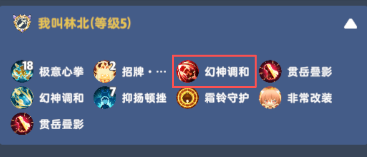 出发吧麦芬林氪九转剑士懒人向培养指北(图5)