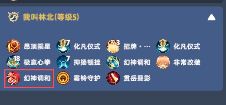 出发吧麦芬林氪九转剑士懒人向培养指北(图6)