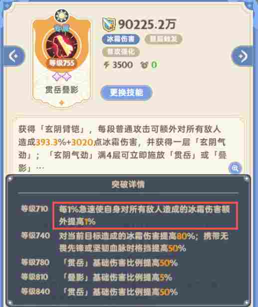 出发吧麦芬林氪九转剑士懒人向培养指北(图7)