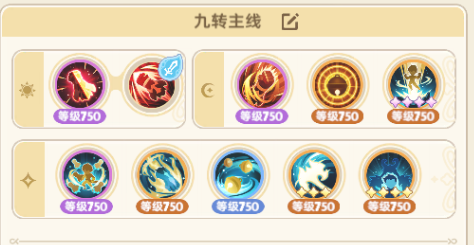 出发吧麦芬林氪九转剑士懒人向培养指北(图8)