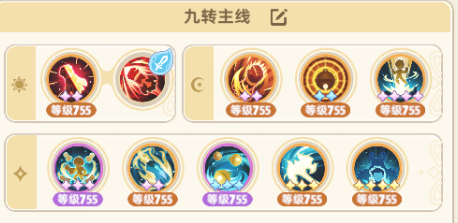 出发吧麦芬林氪九转剑士懒人向培养指北(图9)