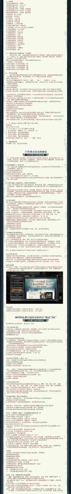 下一站江湖Ⅱ《下一站江湖Ⅱ》2026年上半年版本更新规划(图11)