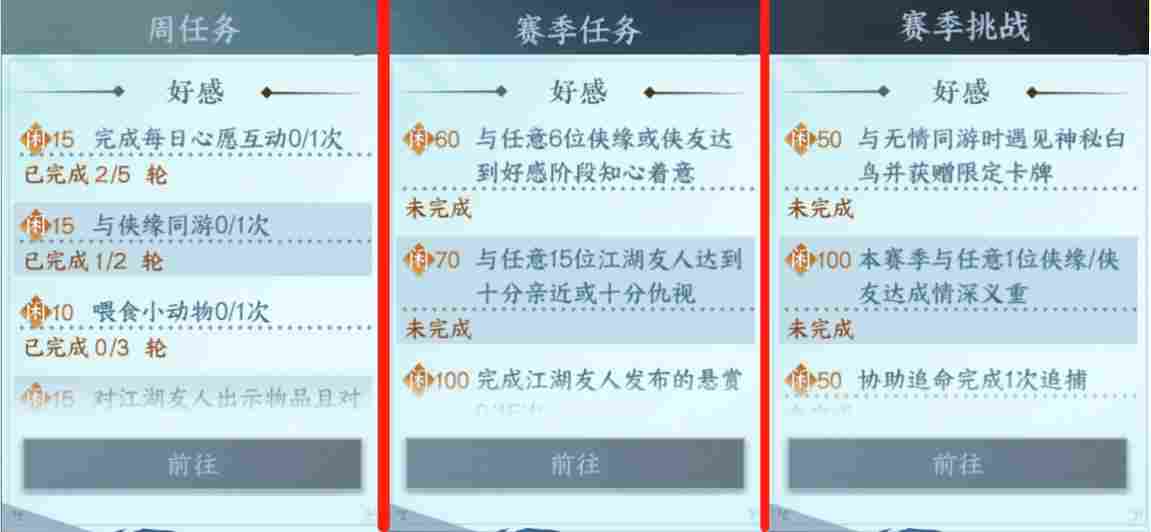 逆水寒逆水寒手游：段位奖励，新赛季段位奖励重置，每周升级攻略。(图3)