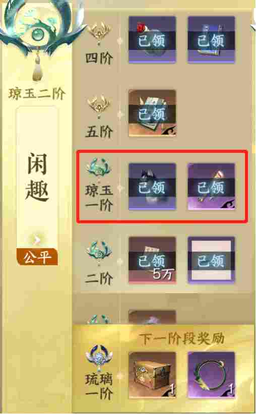 逆水寒逆水寒手游：段位奖励，新赛季段位奖励重置，每周升级攻略。(图5)