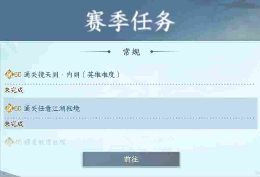 逆水寒逆水寒手游：段位奖励，新赛季段位奖励重置，每周升级攻略。(图7)