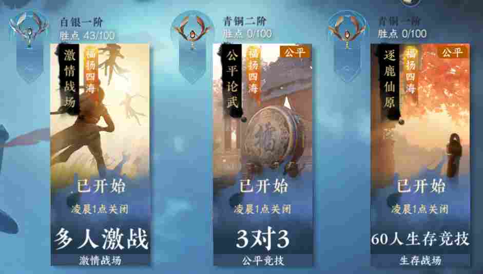 逆水寒逆水寒手游：段位奖励，新赛季段位奖励重置，每周升级攻略。(图9)