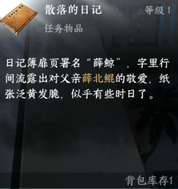 逆水寒新赛季可能会用到的这些材料你都拿到了吗？(图1)