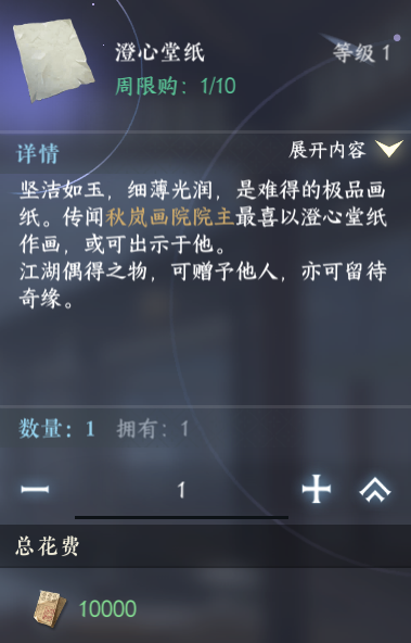 逆水寒新赛季可能会用到的这些材料你都拿到了吗？(图3)