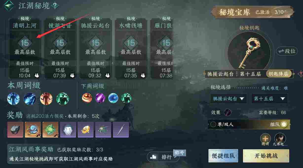 逆水寒新赛季可能会用到的这些材料你都拿到了吗？(图6)