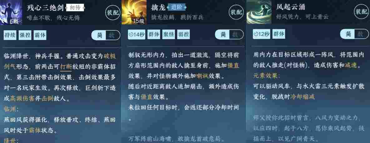 逆水寒新赛季可能会用到的这些材料你都拿到了吗？(图7)