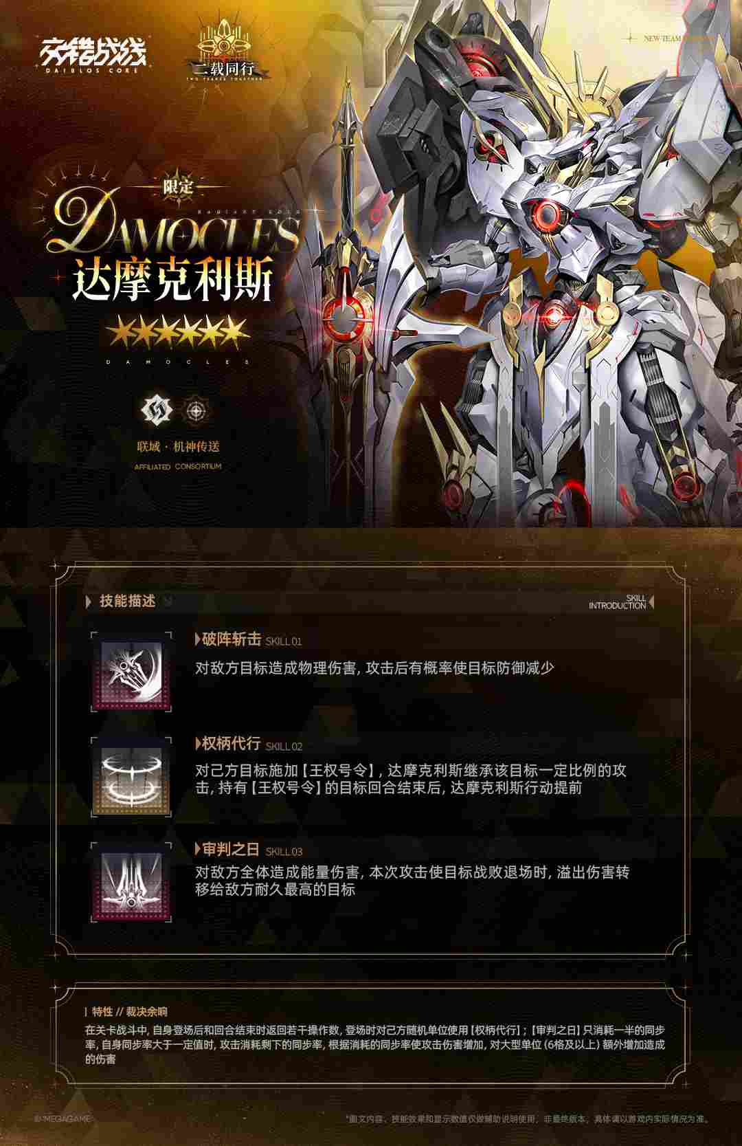 交错战线新角色【洛贝拉】简评(图2) 交错战线新角色【洛贝拉】简评(图2)