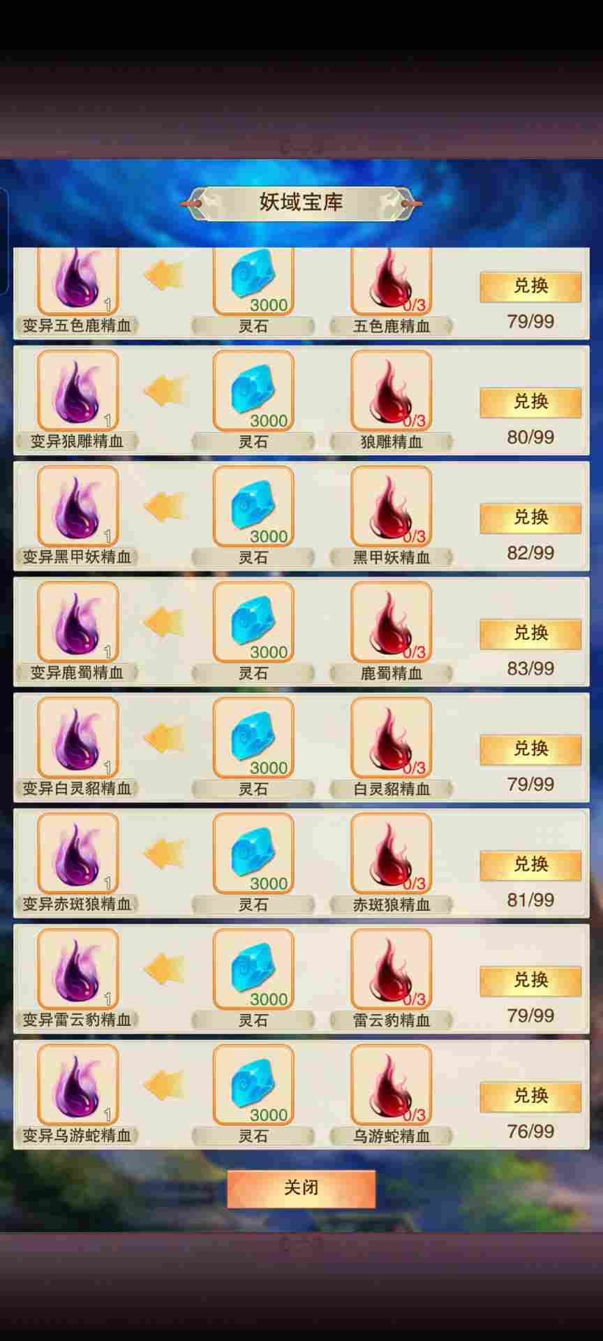 想不想修真地仙攻略(详细版)(图13) 想不想修真地仙攻略(详细版)(图13)