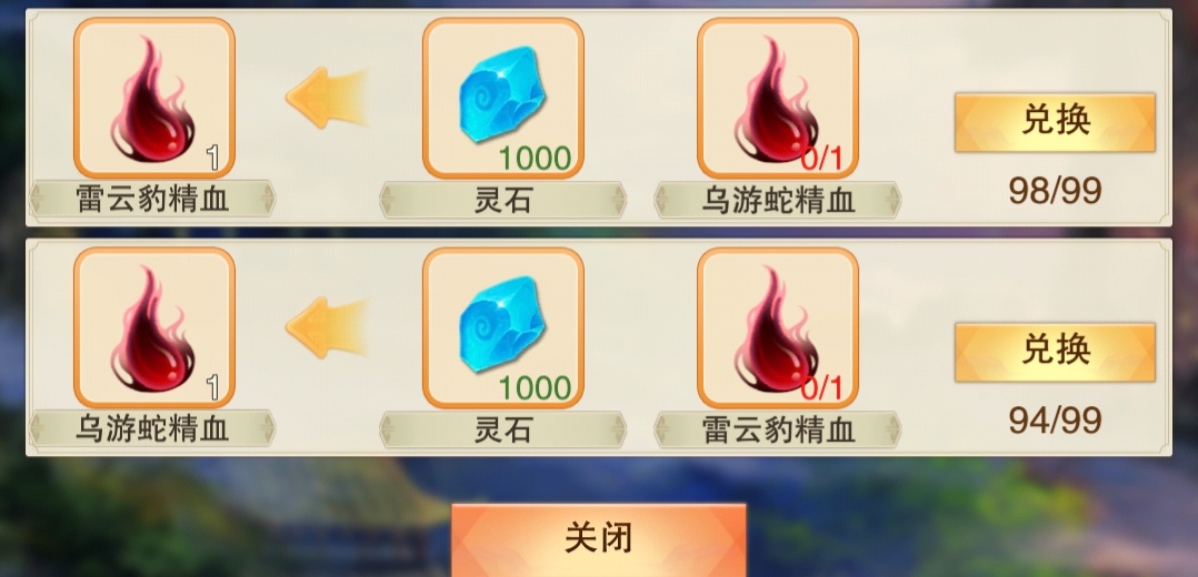 想不想修真地仙攻略(详细版)(图14) 想不想修真地仙攻略(详细版)(图14)