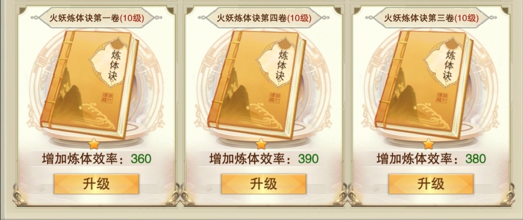 想不想修真地仙攻略(详细版)(图15) 想不想修真地仙攻略(详细版)(图15)