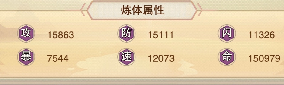 想不想修真地仙攻略(详细版)(图17) 想不想修真地仙攻略(详细版)(图17)