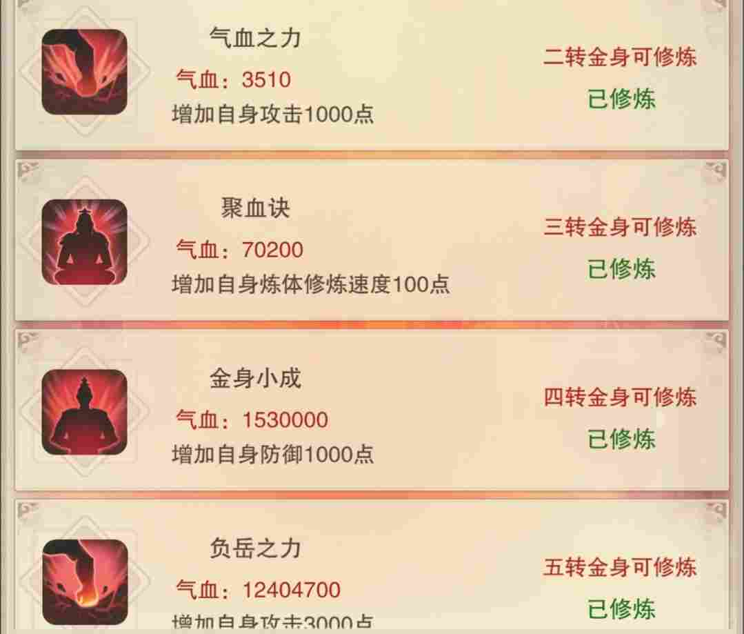 想不想修真地仙攻略(详细版)(图18) 想不想修真地仙攻略(详细版)(图18)