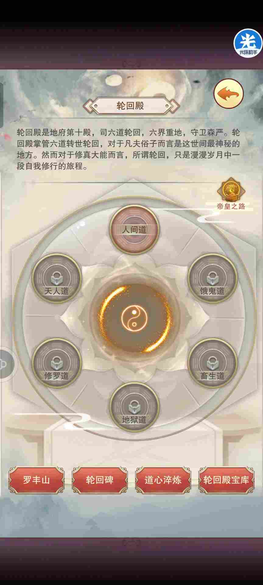 想不想修真地仙攻略(详细版)(图19) 想不想修真地仙攻略(详细版)(图19)