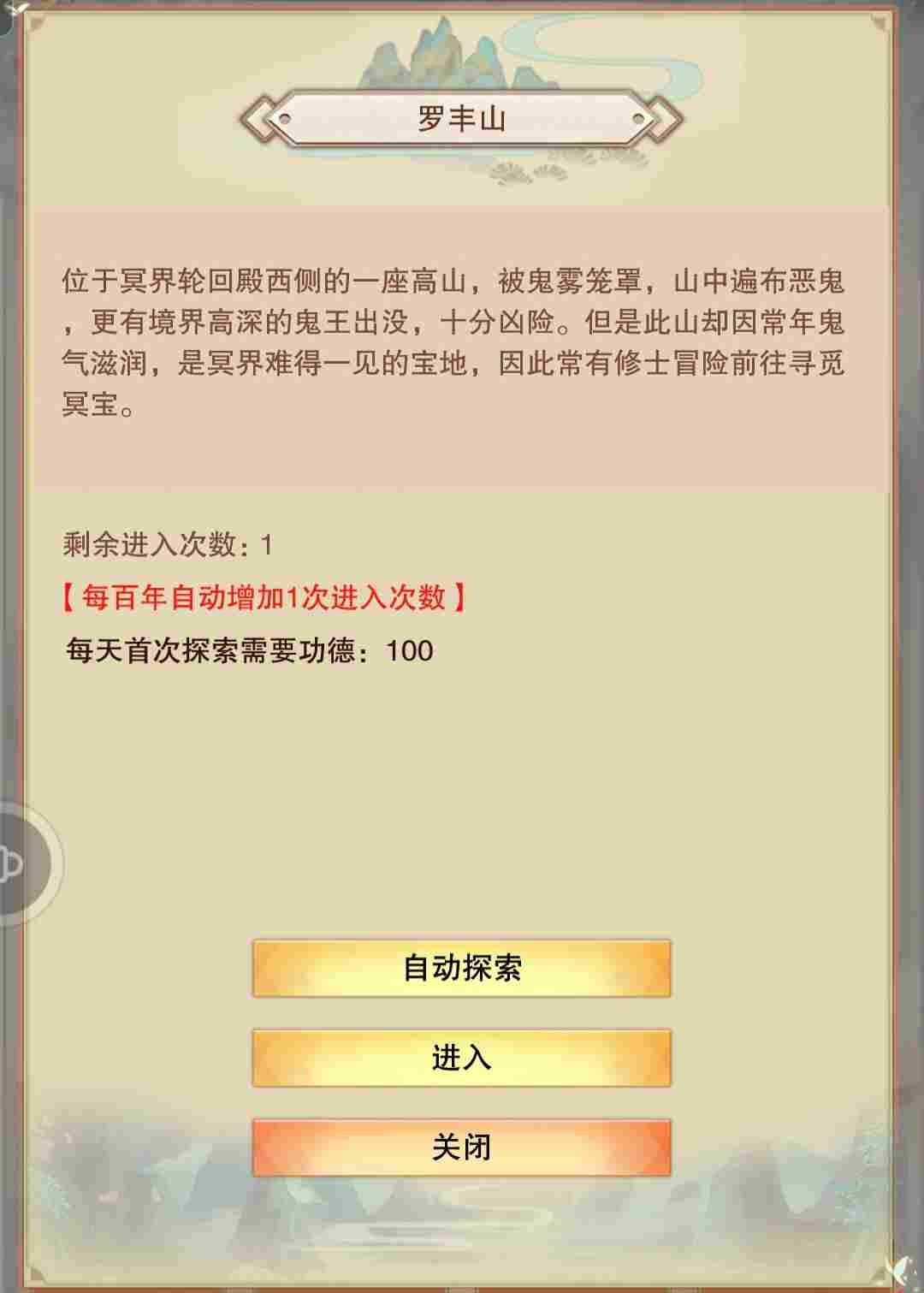 想不想修真地仙攻略(详细版)(图20) 想不想修真地仙攻略(详细版)(图20)