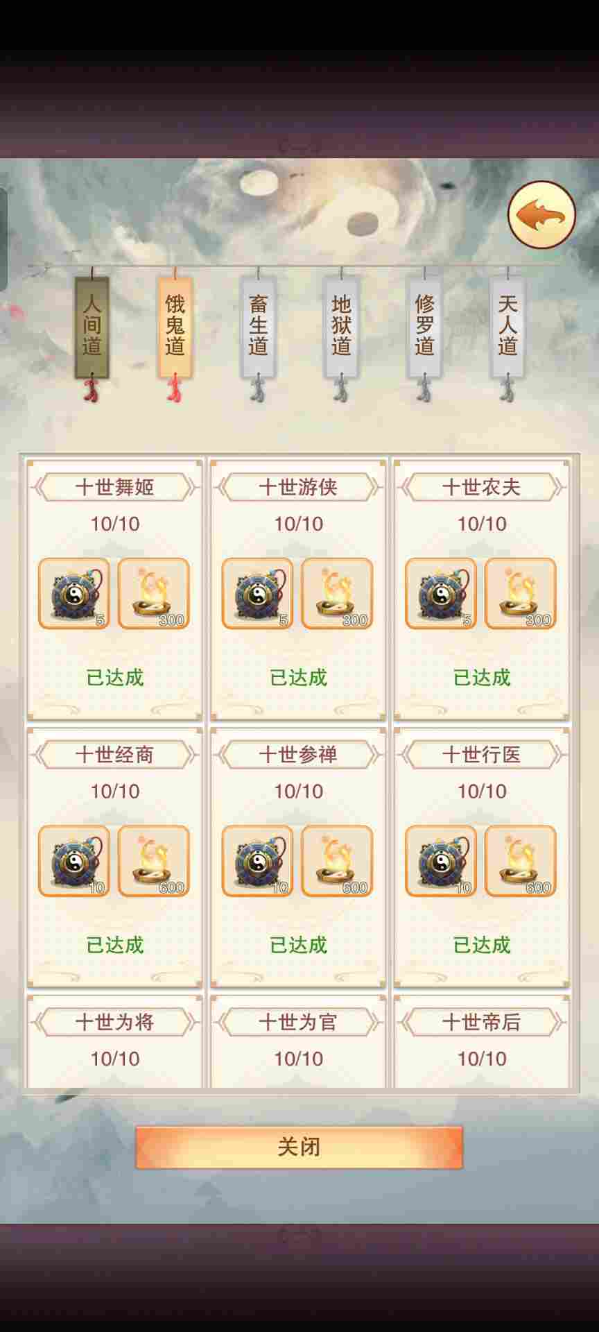 想不想修真地仙攻略(详细版)(图24) 想不想修真地仙攻略(详细版)(图24)