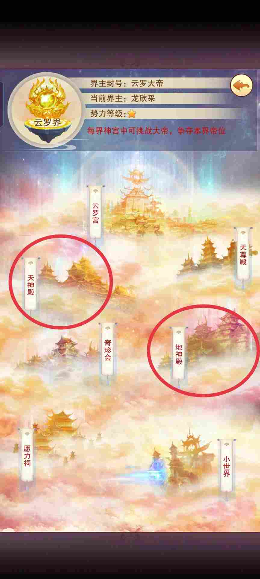 想不想修真地仙攻略(详细版)(图26) 想不想修真地仙攻略(详细版)(图26)