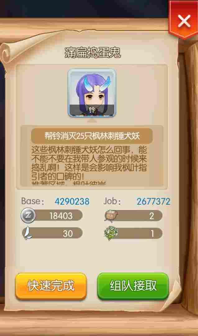 仙境传说RO：守护永恒的爱「脑洞大作家」+卡普拉的见习委托(图13)