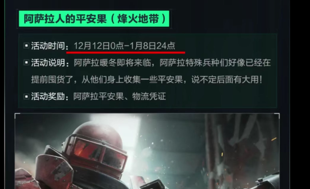 三角洲行动三角洲阿萨拉平安果必出大红!大坝收集路线和位置图奉上,速来!(图1) 三角洲行动三角洲阿萨拉平安果必出大红!大坝收集路线和位置图奉上,速来!(图1)