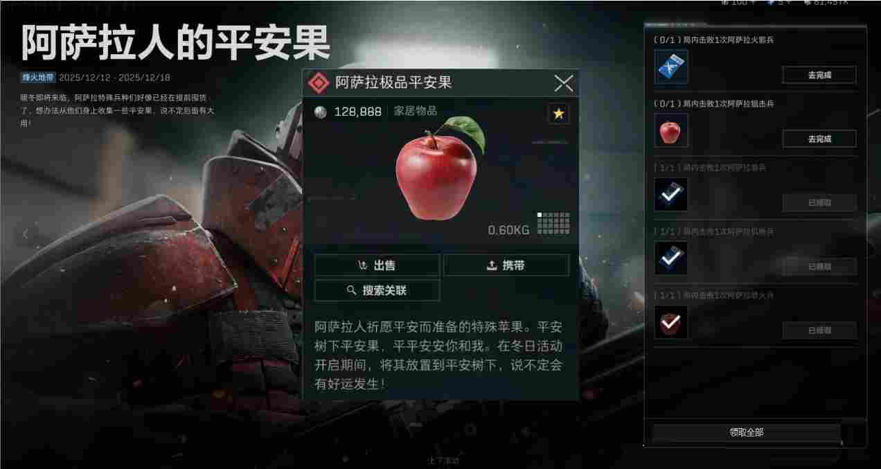 三角洲行动三角洲阿萨拉平安果必出大红!大坝收集路线和位置图奉上,速来!(图2) 三角洲行动三角洲阿萨拉平安果必出大红!大坝收集路线和位置图奉上,速来!(图2)